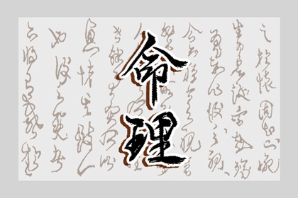 老皇历_择吉老黄历皇历_择吉老皇历