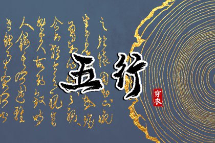 今日农历黄道吉日查询 今日农历查询 农历在线查询