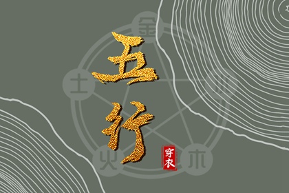 黄历择吉 择吉日大全 开业择吉日