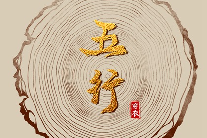 择吉老黄历皇历,择吉日大全,择吉老皇历